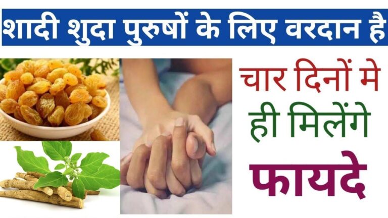 अश्वगंधा के फायदे पुरुषों के लिए | Ashwagandha Ke Fayde For Mens