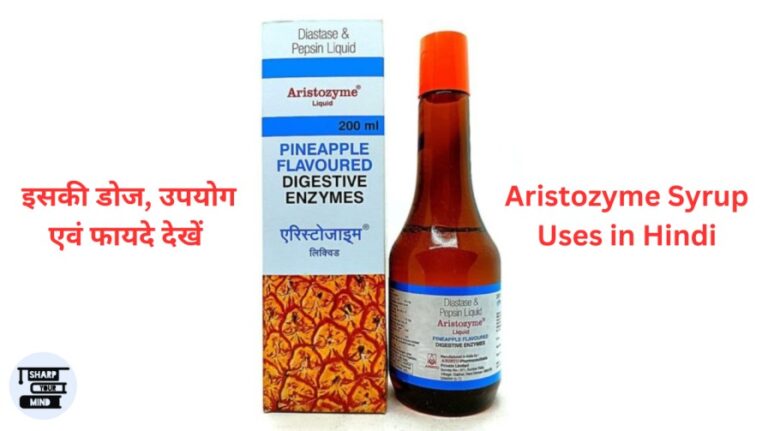 Aristozyme Syrup Uses in Hindi- इसकी डोज, उपयोग एवं फायदे