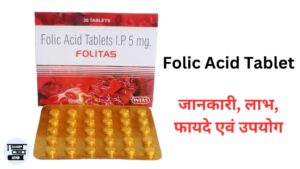 Folic Acid Tablet price