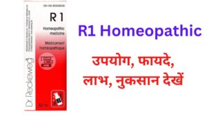 R1 Homeopathic Medicine benefits and side effects