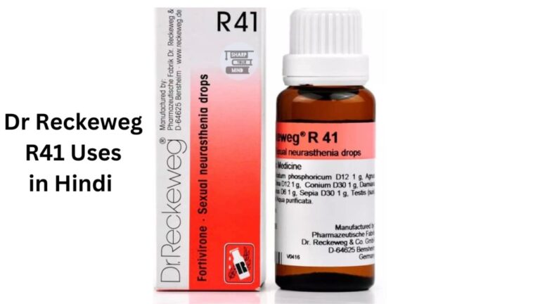 Dr Reckeweg R41 Uses in Hindi – पूरी जानकारी (हिंदी में)