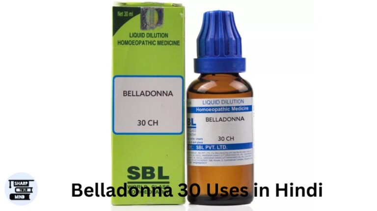 SBL Belladonna 30 Uses in Hindi- इसकी जानकारी, लाभ और नुकसान