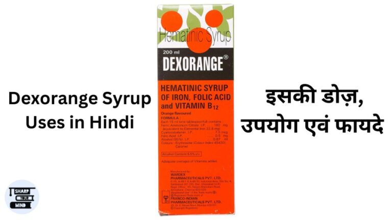 NEW – Dexorange Syrup Uses in Hindi – इसकी डोज़, उपयोग एवं फायदे