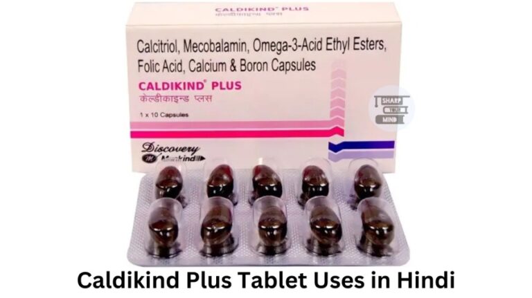 Caldikind Plus Tablet Uses in Hindi की जानकारी, लाभ, फायदे, उपयोग