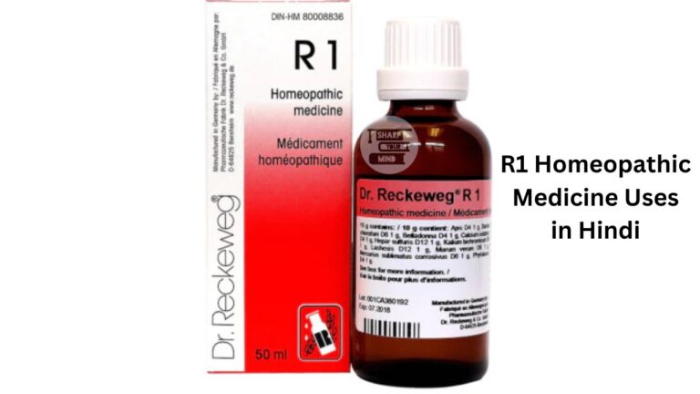 R1 Homeopathic Medicine Uses in Hindi – उपयोग, फायदे, लाभ