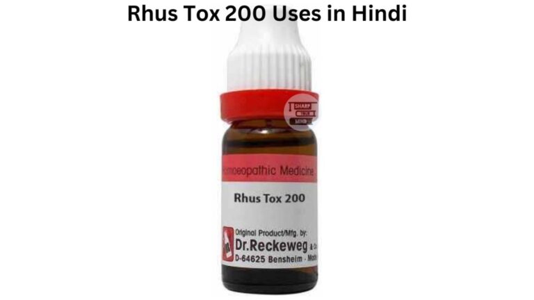 Dr. Reckeweg Rhus Tox 200 Uses in Hindi – पूरी जानकारी (हिंदी में)