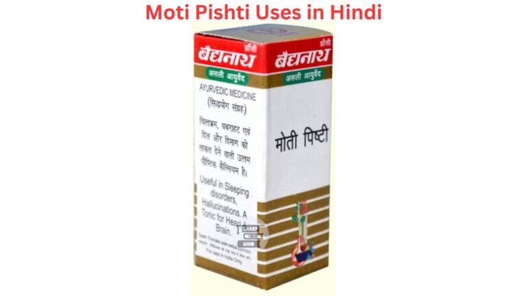 Moti Pishti Uses in Hindi – पूरी जानकारी (हिंदी में)