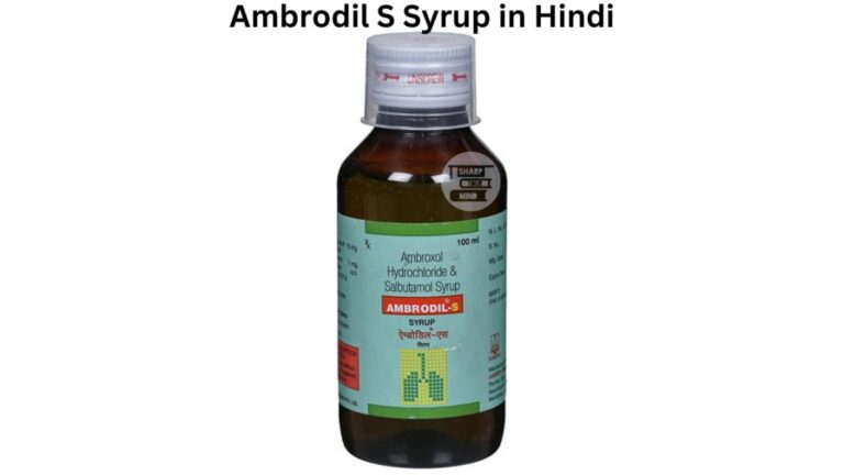 Ambrodil S Syrup in Hindi – पूरी जानकारी (हिंदी में)