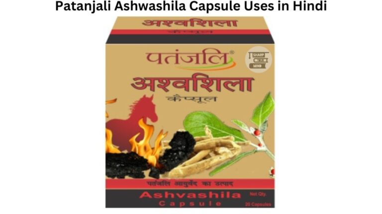 Patanjali Ashwashila Capsule Uses in Hindi- पूरी जानकारी (हिंदी में)