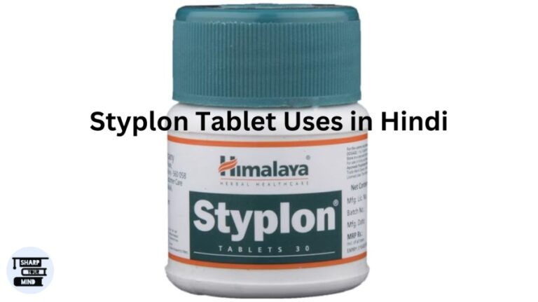 Styplon Tablet Uses in Hindi- स्टिप्लोन की जानकारी, लाभ और फायदे देखें