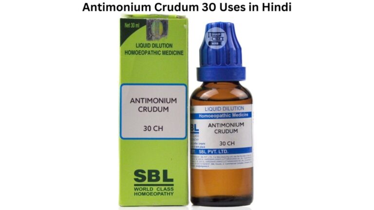 Antimonium Crudum 30 Uses in Hindi जानकारी, फायदे, दुष्प्रभाव