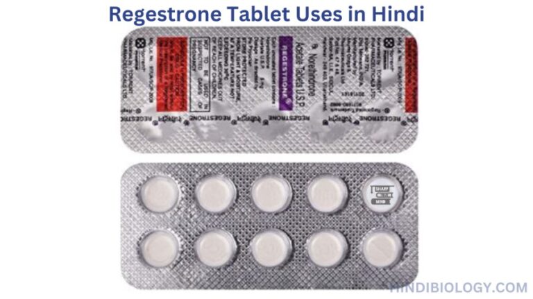 Regestrone Tablet Uses in Hindi- की जानकारी, लाभ, फायदे, दुष्प्रभाव