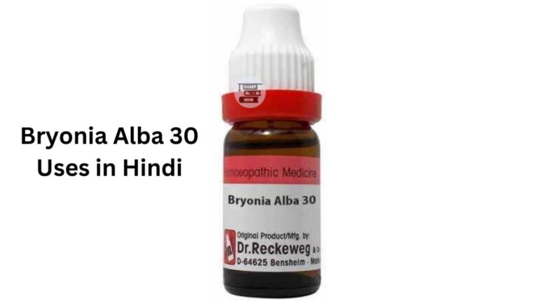 Bryonia Alba 30 Uses in Hindi की जानकारी, फायदे, उपयोग