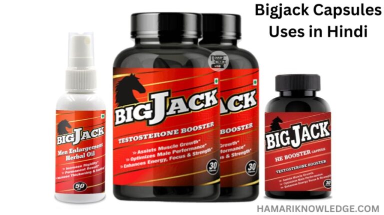 Bigjack Capsules Uses in Hindi की जानकारी, लाभ, फायदे, उपयोग