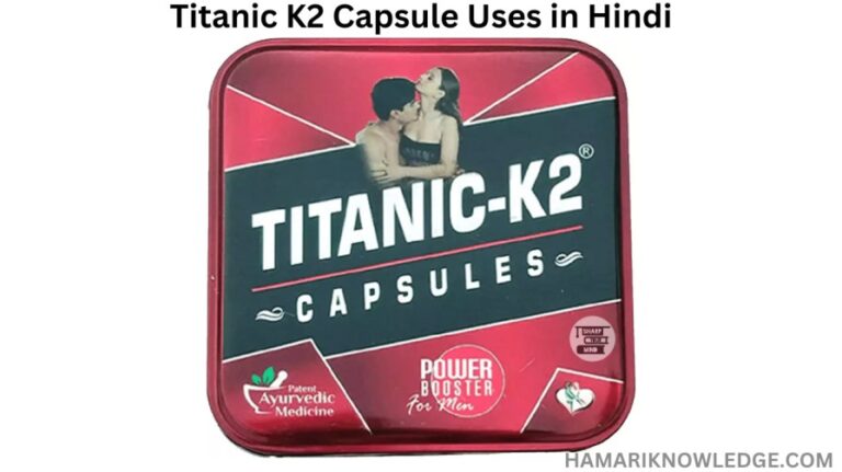 Titanic K2 Capsule Uses in Hindi की जानकारी, लाभ, फायदे, उपयोग