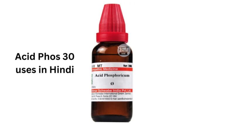 Acid Phos 30 uses in Hindi – दुर्बलता दूर करने की सबसे अच्छी दवा