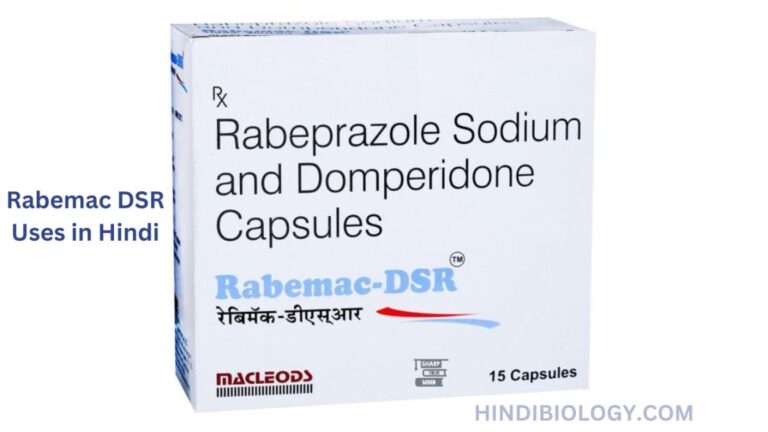 Rabemac DSR Uses in Hindi- की जानकारी, लाभ, फायदे और नुकसान