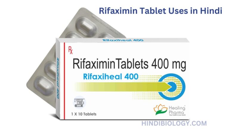 Rifaximin Tablet Uses in Hindi- की जानकारी, लाभ, फायदे और नुकसान