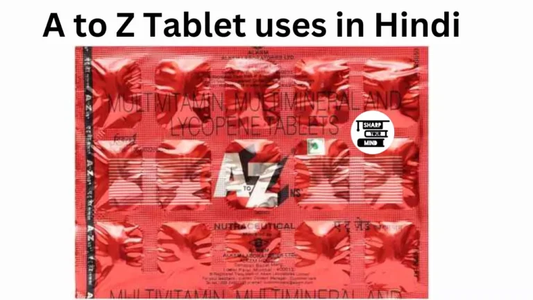 A to Z Tablet uses in Hindi की जानकारी, फायदे, साइड इफेक्ट तथा खुराक