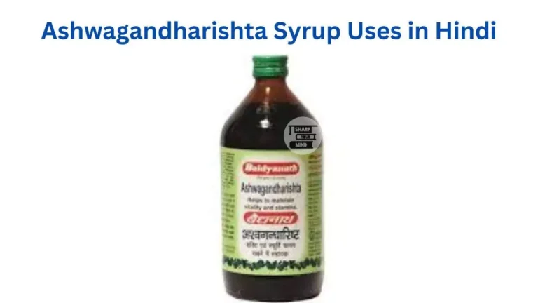 Ashwagandharishta Syrup Uses in Hindi की जानकारी, उपयोग, फायदे