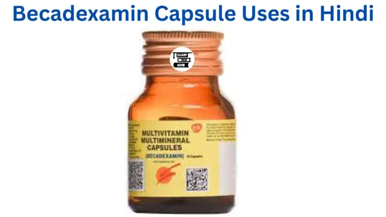 Becadexamin Capsule Uses in Hindi के उपयोग, फायदे, साइड इफ़ेक्ट