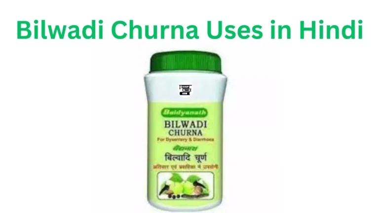 Bilwadi Churna Uses in Hindi- की जानकारी, फायदे, उपयोग, नुकसान