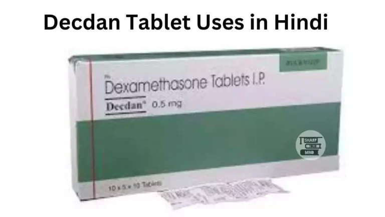 Decdan Tablet Uses in Hindi की जानकारी, लाभ, फायदे, उपयोग