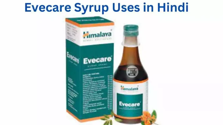 Evecare Syrup Uses in Hindi की जानकारी, लाभ, फायदे, उपयोग