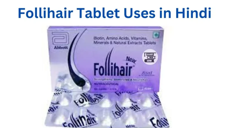 Follihair Tablet Uses in Hindi- की जानकारी, फायदे, उपयोग