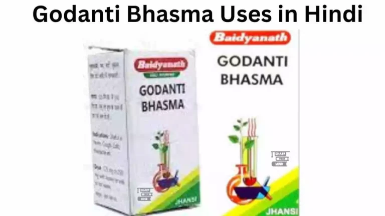 Godanti Bhasma Uses in Hindi की जानकारी, उपयोग, फायदे, नुकसान