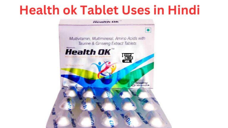 Health ok Tablet Uses in Hindi के फायदे, खुराक तथा साइड इफेक्ट