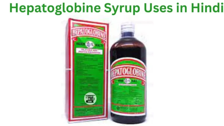 Hepatoglobine Syrup Uses in Hindi- की जानकारी, लाभ, फायदे, उपयोग