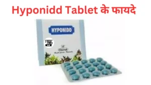 Hyponidd Tabletके फायदे