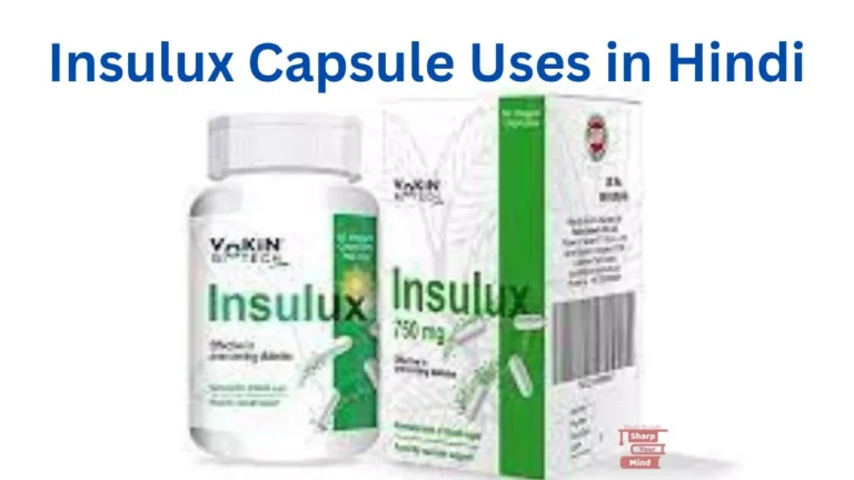 Insulux Capsule Uses in Hindi के उपयोग, फायदे, खुराक तथा कीमत