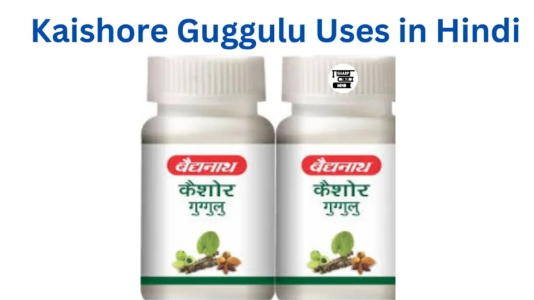 Kaishore Guggulu Uses in Hindi के लाजवाब फायदे और उपयोग