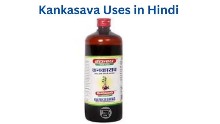 Kankasava Uses in Hindi की जानकारी, उपयोग, लाभ, फायदे, नुकसान