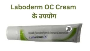 Laboderm OC Cream के उपयोग