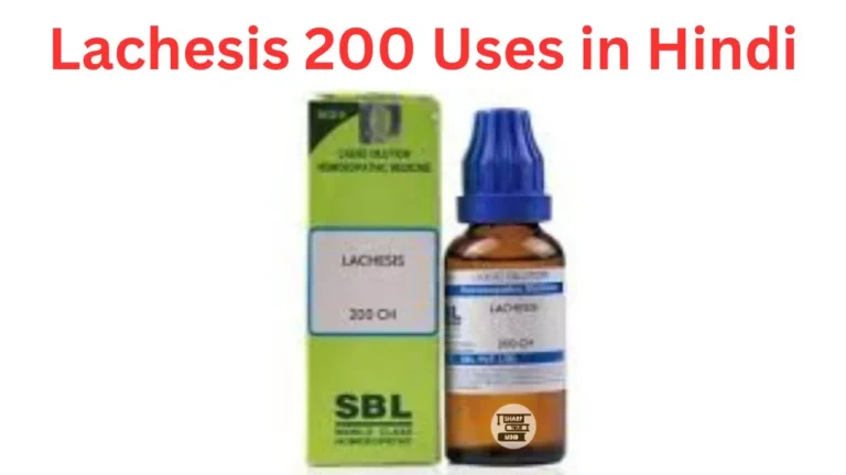 Lachesis 200 Uses in Hindi- की जानकारी लाभ, फायदे, उपयोग