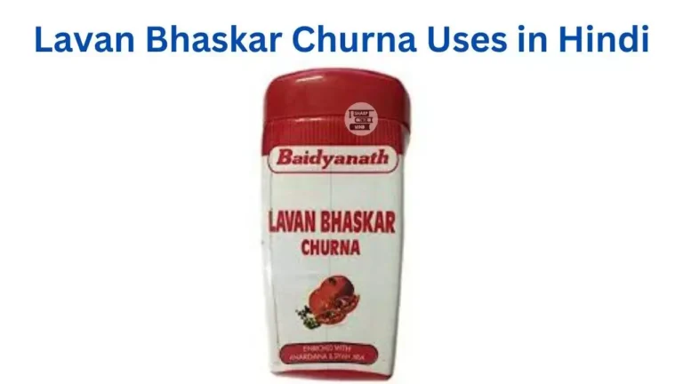 Lavan Bhaskar Churna Uses in Hindi की जानकारी तथा इसके फायदे