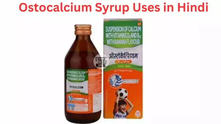 Ostocalcium Syrup Uses in Hindi की जानकारी, उपयोग, फायदे, नुकसान