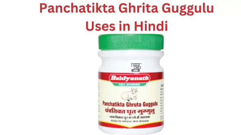 Panchatikta Ghrita Guggulu Uses in Hindi- के उपयोग, फायदे, नुकसान