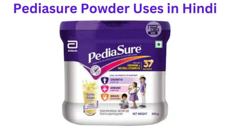 Pediasure Powder Uses in Hindi की जानकारी, उपयोग, फायदे, दुष्प्रभाव