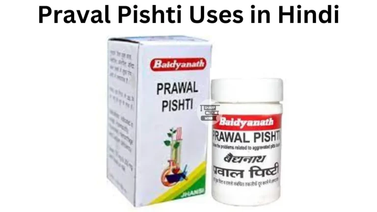 Praval Pishti Uses in Hindi की जानकारी, उपयोग, फायदे, साइड इफ़ेक्ट