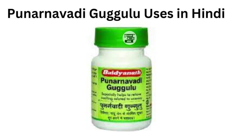 Punarnavadi Guggulu Uses in Hindi की जानकारी, लाभ फायदे, उपयोग