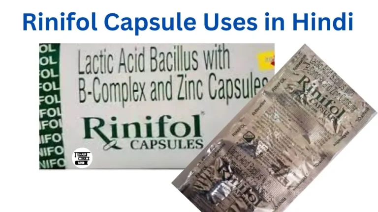 Rinifol Capsule Uses in Hindi की जानकारी, फायेदे, उपयोग, दुष्प्रभाव