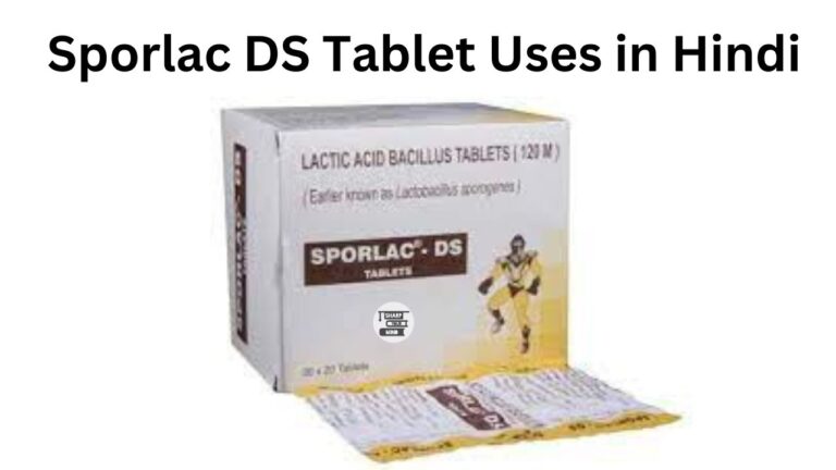 Sporlac DS Tablet Uses in Hindi- की जानकारी, लाभ, फायदे, उपयोग