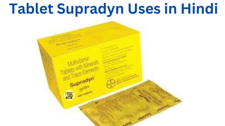 Tablet Supradyn Uses in Hindi की जानकारी, लाभ, फायदे, उपयोग