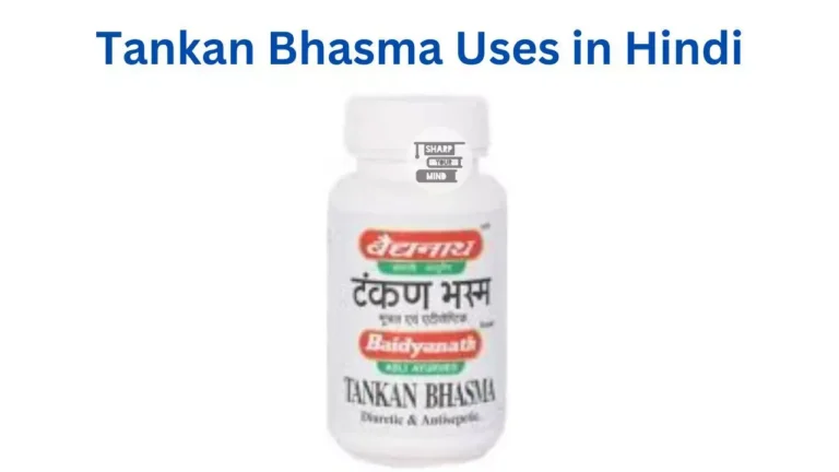 Tankan Bhasma Uses in Hindi की जानकारी, उपयोग, फायदे, नुकसान