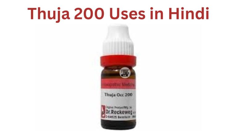 Thuja 200 Uses in Hindi की जानकारी, उपयोग, फायदे, नुकसान