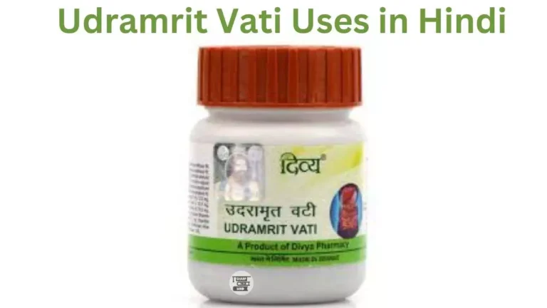 Udramrit Vati Uses in Hindi की जानकारी, उपयोग, फायदे, नुकसान